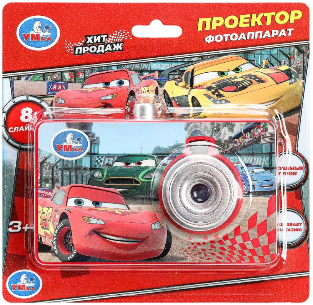 Проектор-фотоаппарат (8 кадров)