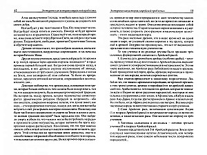 Ebreju tautas loma cilvēces attīstībā