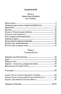 Ebreju tautas loma cilvēces attīstībā
