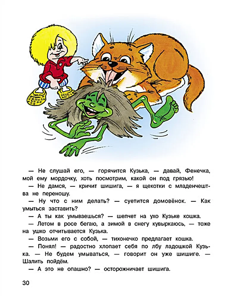 Braunija Kuzkas jaunie piedzīvojumi. Pieci stāsti