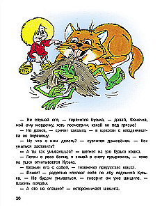 Braunija Kuzkas jaunie piedzīvojumi. Pieci stāsti