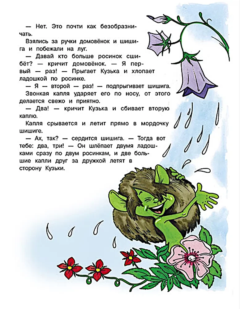 Braunija Kuzkas jaunie piedzīvojumi. Pieci stāsti