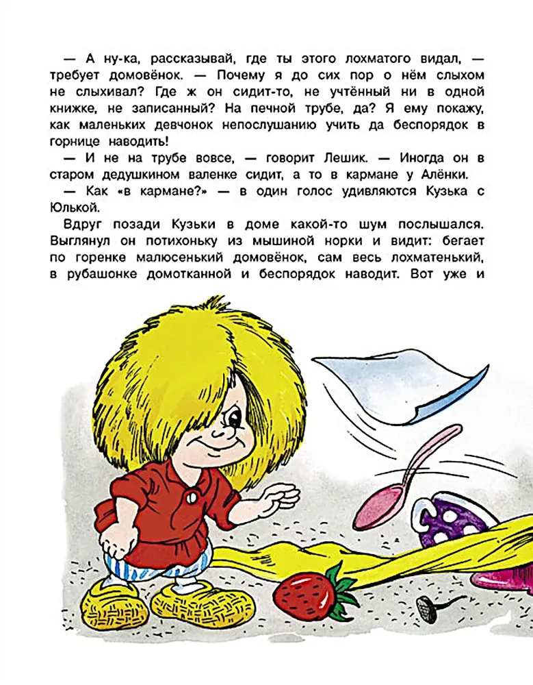 Braunija Kuzkas jaunie piedzīvojumi. Pieci stāsti