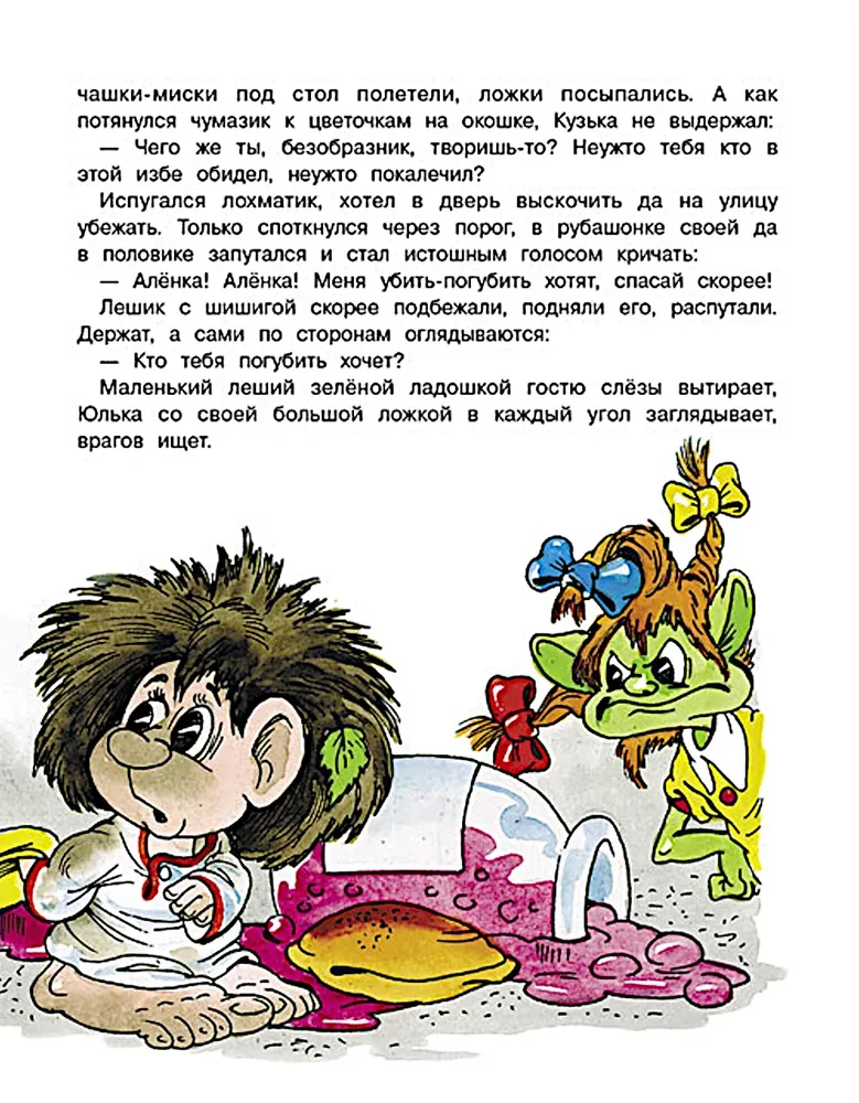Braunija Kuzkas jaunie piedzīvojumi. Pieci stāsti