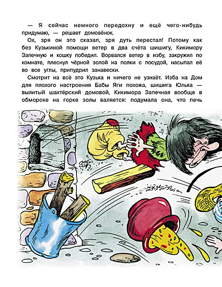 Braunija Kuzkas jaunie piedzīvojumi. Pieci stāsti