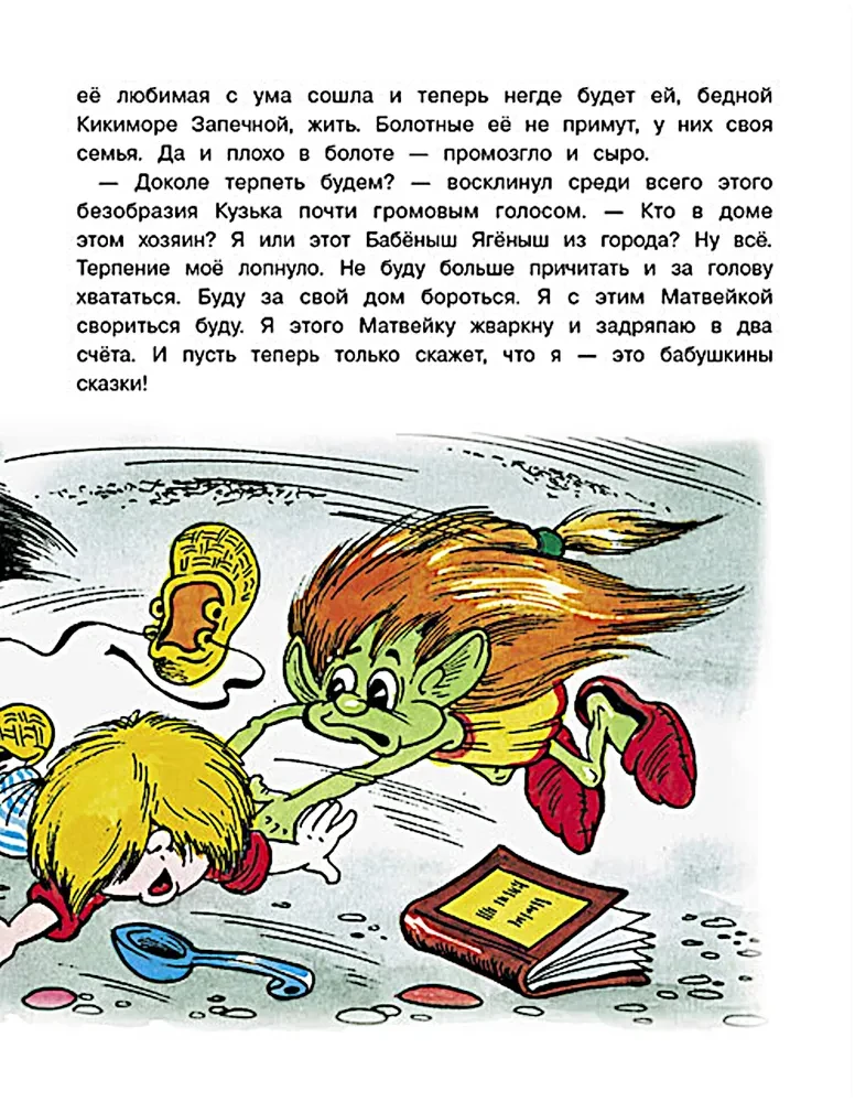Braunija Kuzkas jaunie piedzīvojumi. Pieci stāsti