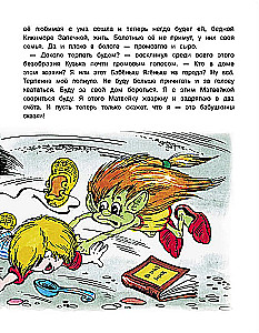 Braunija Kuzkas jaunie piedzīvojumi. Pieci stāsti