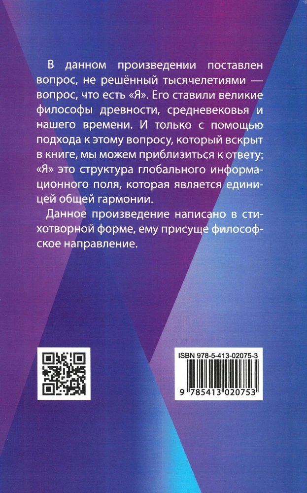 Присутствие или путеводитель в мир иной