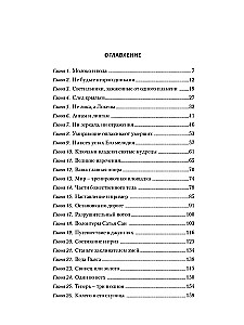Остановите ум, устремившись к Богу