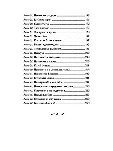 Остановите ум, устремившись к Богу