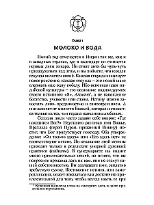 Остановите ум, устремившись к Богу