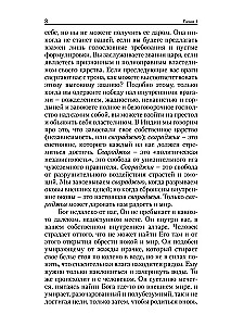 Остановите ум, устремившись к Богу