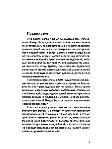 Хиромантия. Линии судьбы