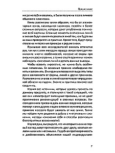 Хиромантия. Линии судьбы