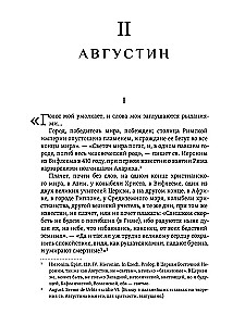 Svētie no Jēzus uz mums. Pāvils. Augustīns