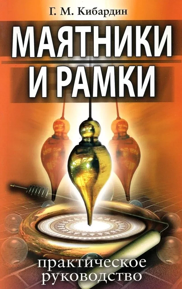 Svārsti un rāmji. Praktiskais ceļvedis