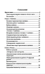 Svārsti un rāmji. Praktiskais ceļvedis