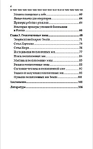 Svārsti un rāmji. Praktiskais ceļvedis