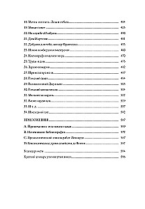 Жизнь Леонардо, мальчишки из Винчи, разностороннего гения, скитальца