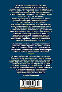 Таинственный остров