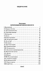 Таинственный остров