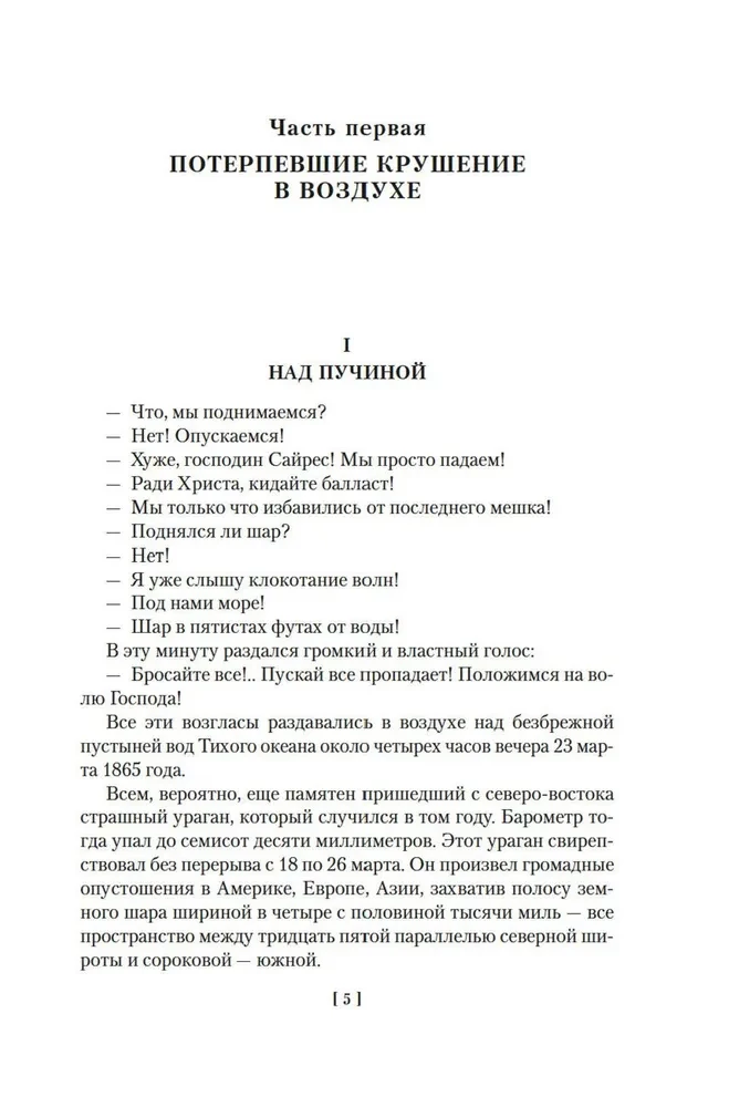 Таинственный остров
