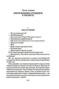 Таинственный остров