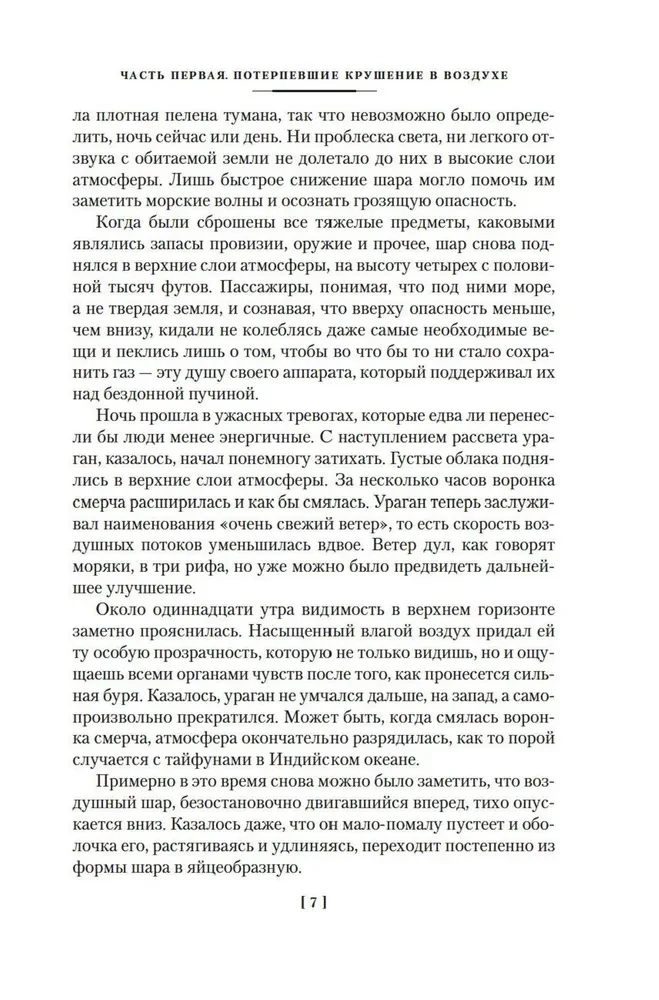 Таинственный остров