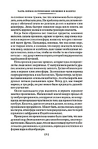 Таинственный остров