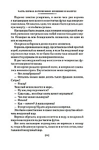 Таинственный остров