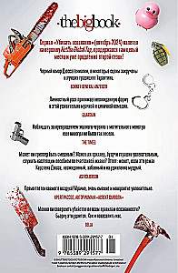 Убивать осознанно