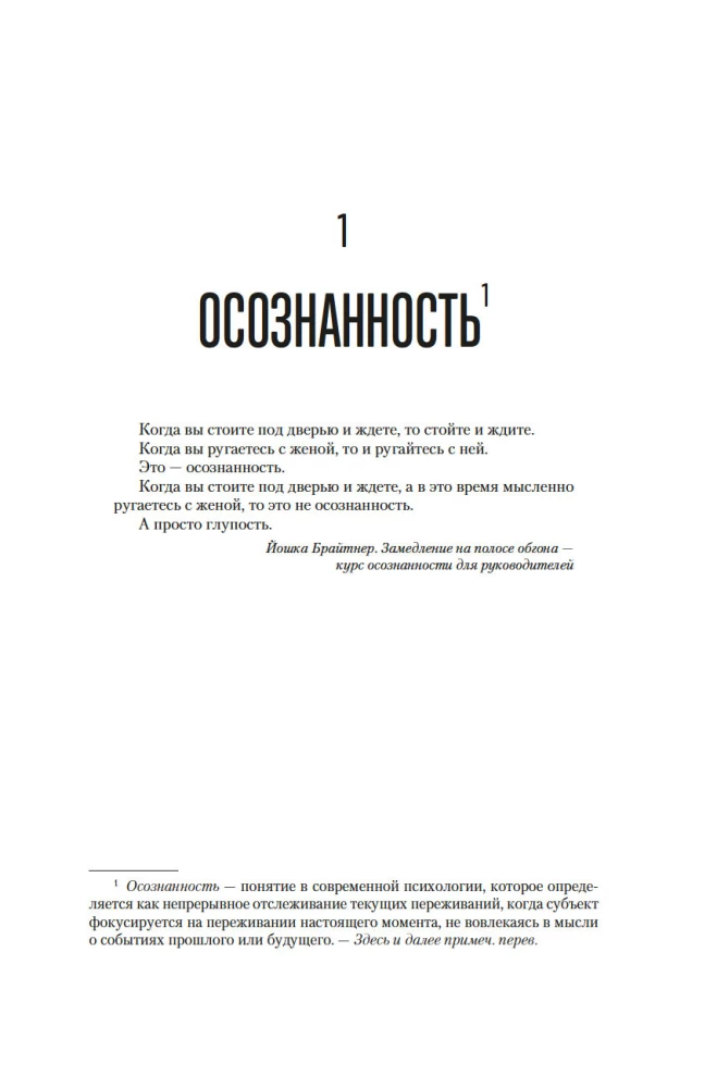 Убивать осознанно