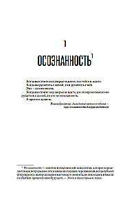 Убивать осознанно