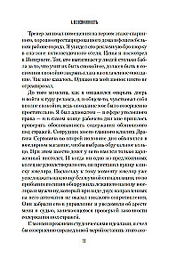 Убивать осознанно