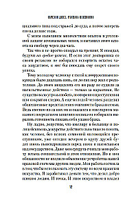 Убивать осознанно