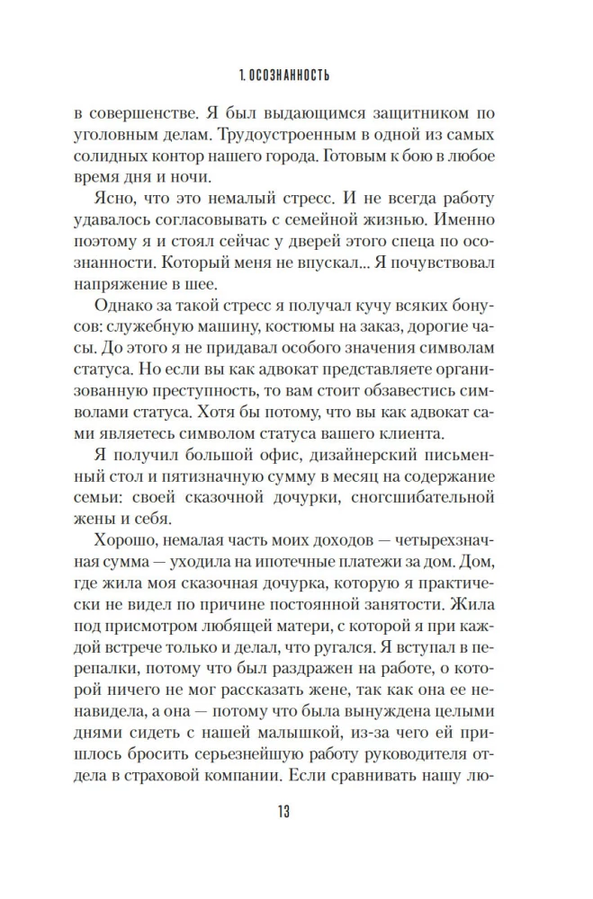 Убивать осознанно