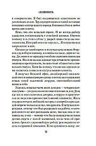 Убивать осознанно