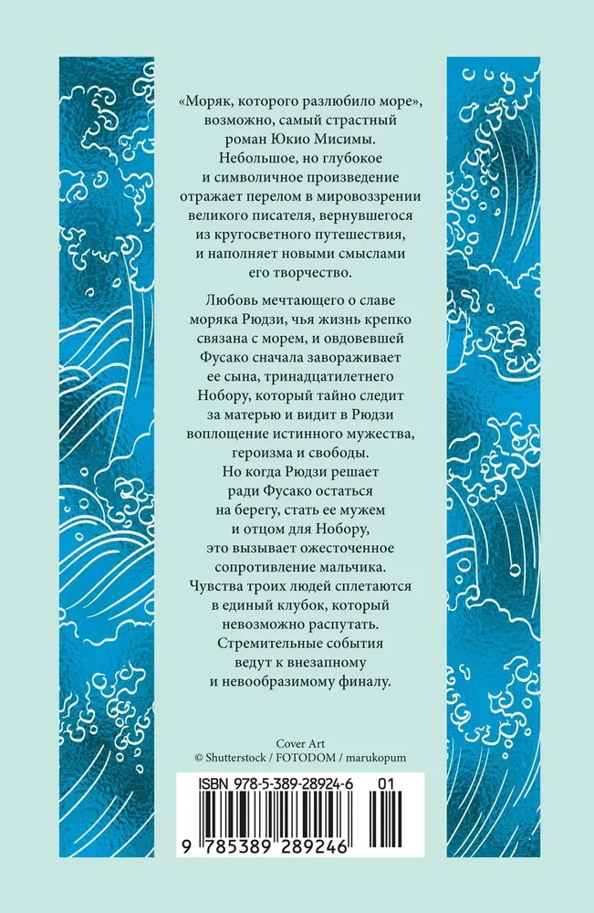 Jūrnieks, kuru jūra vairs nemīl
