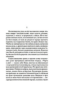 Альпийская баллада. Дожить до рассвета