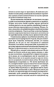 Альпийская баллада. Дожить до рассвета