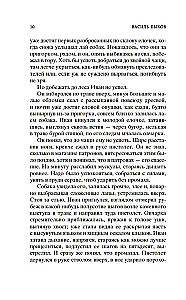 Альпийская баллада. Дожить до рассвета