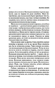 Альпийская баллада. Дожить до рассвета