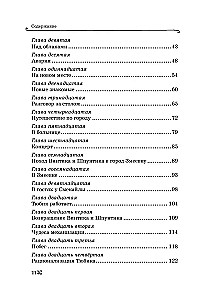 Все приключения Незнайки