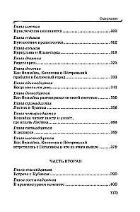 Все приключения Незнайки