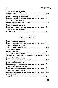 Все приключения Незнайки