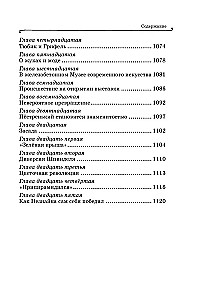 Все приключения Незнайки