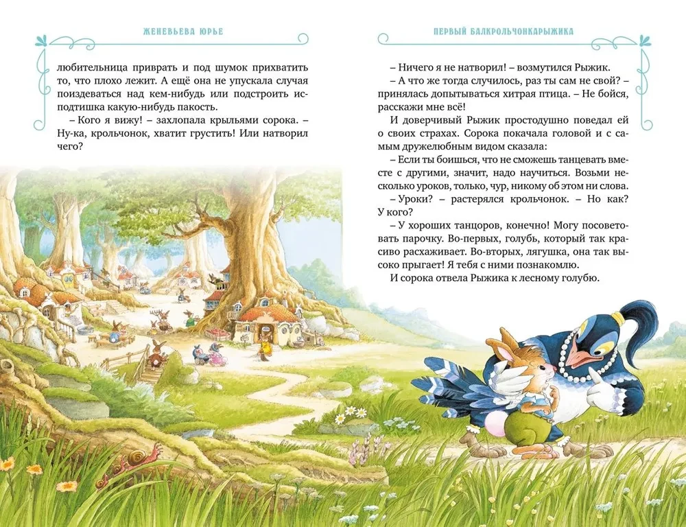 Все-все-все кроличьи истории