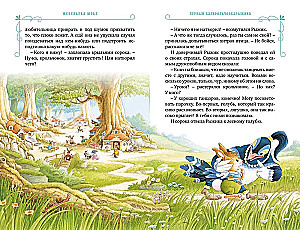 Все-все-все кроличьи истории