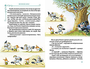 Все-все-все кроличьи истории