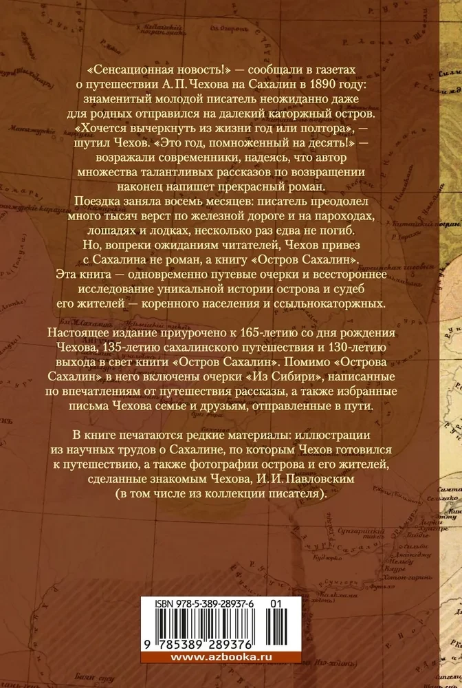 Остров Сахалин